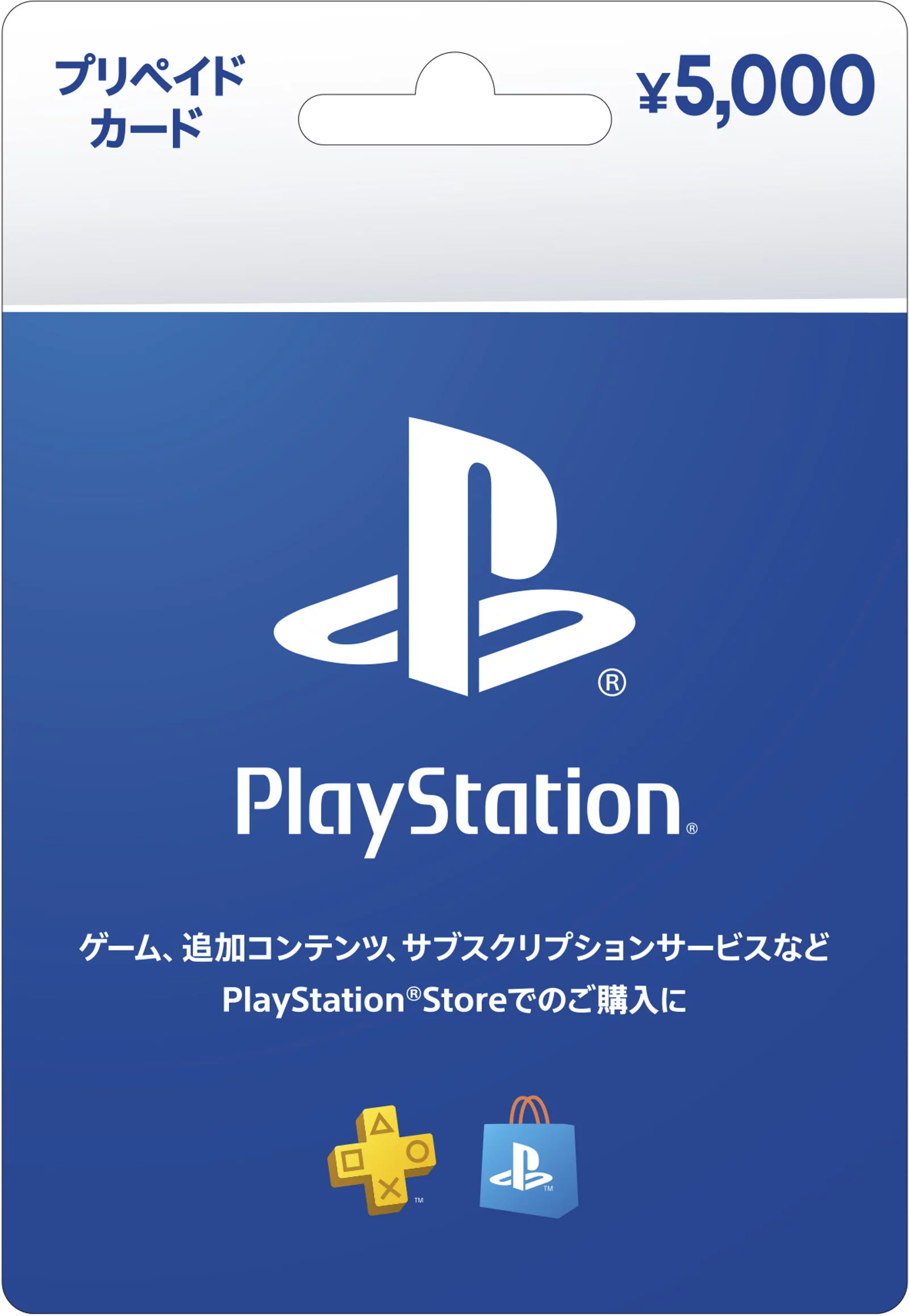 ¥5000 PlayStation プリペイドカード