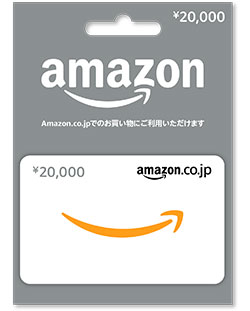 ¥20,000 Amazonギフトカード