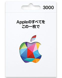 ¥3,000 Apple Gift Card