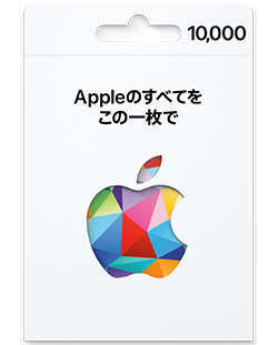 ¥10,000 Apple Gift Card